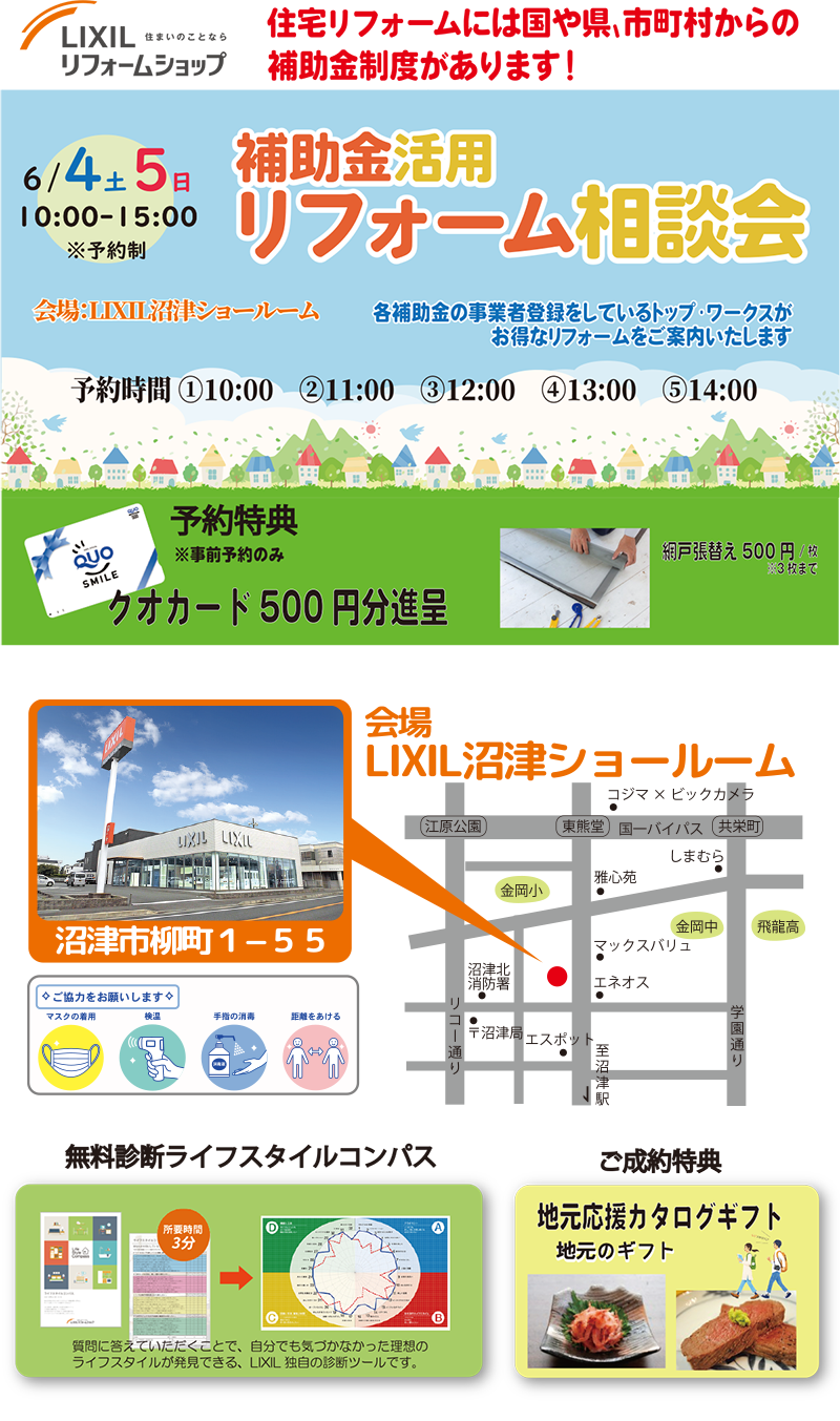 相談会