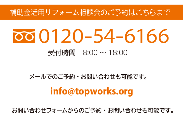 ご予約・お問い合わせ