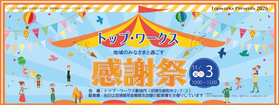 おきがルーム
