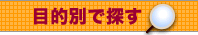 tH[ړIŒT